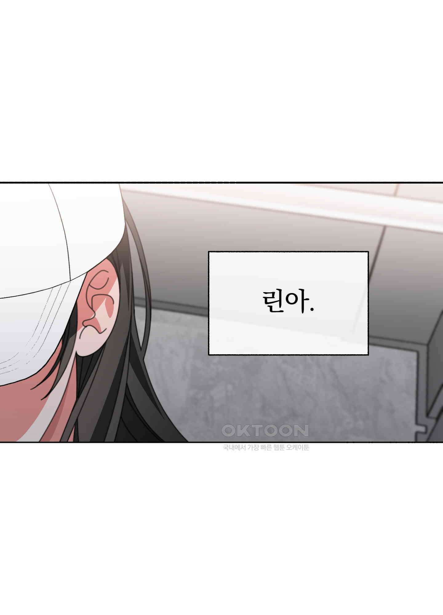 가사보다 말로 24화<시즌1 최종화> 12