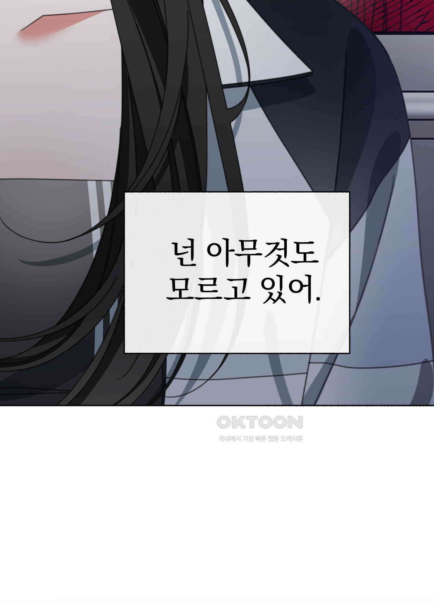 가사보다 말로 24화<시즌1 최종화> 14