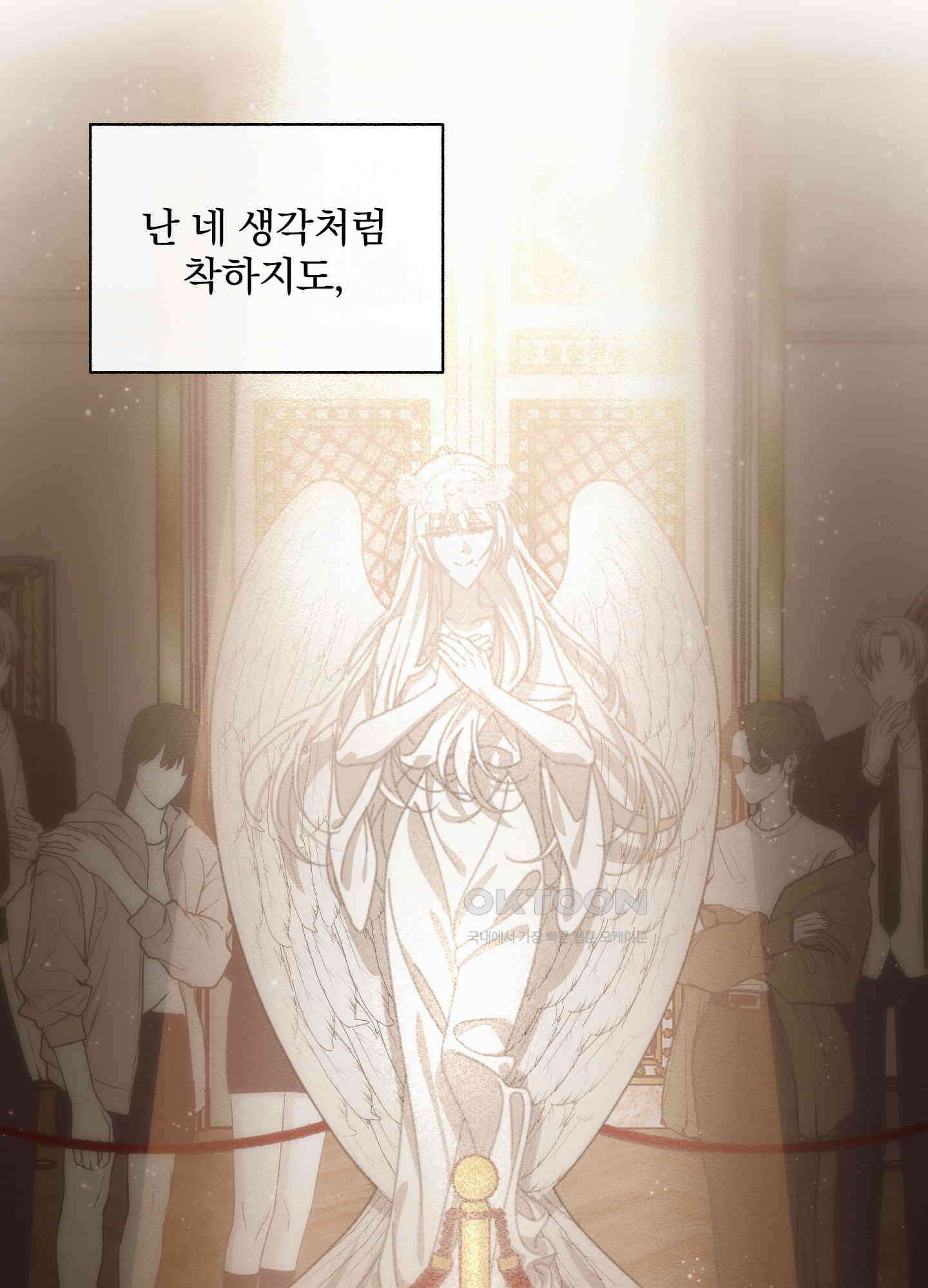 가사보다 말로 24화<시즌1 최종화> 16