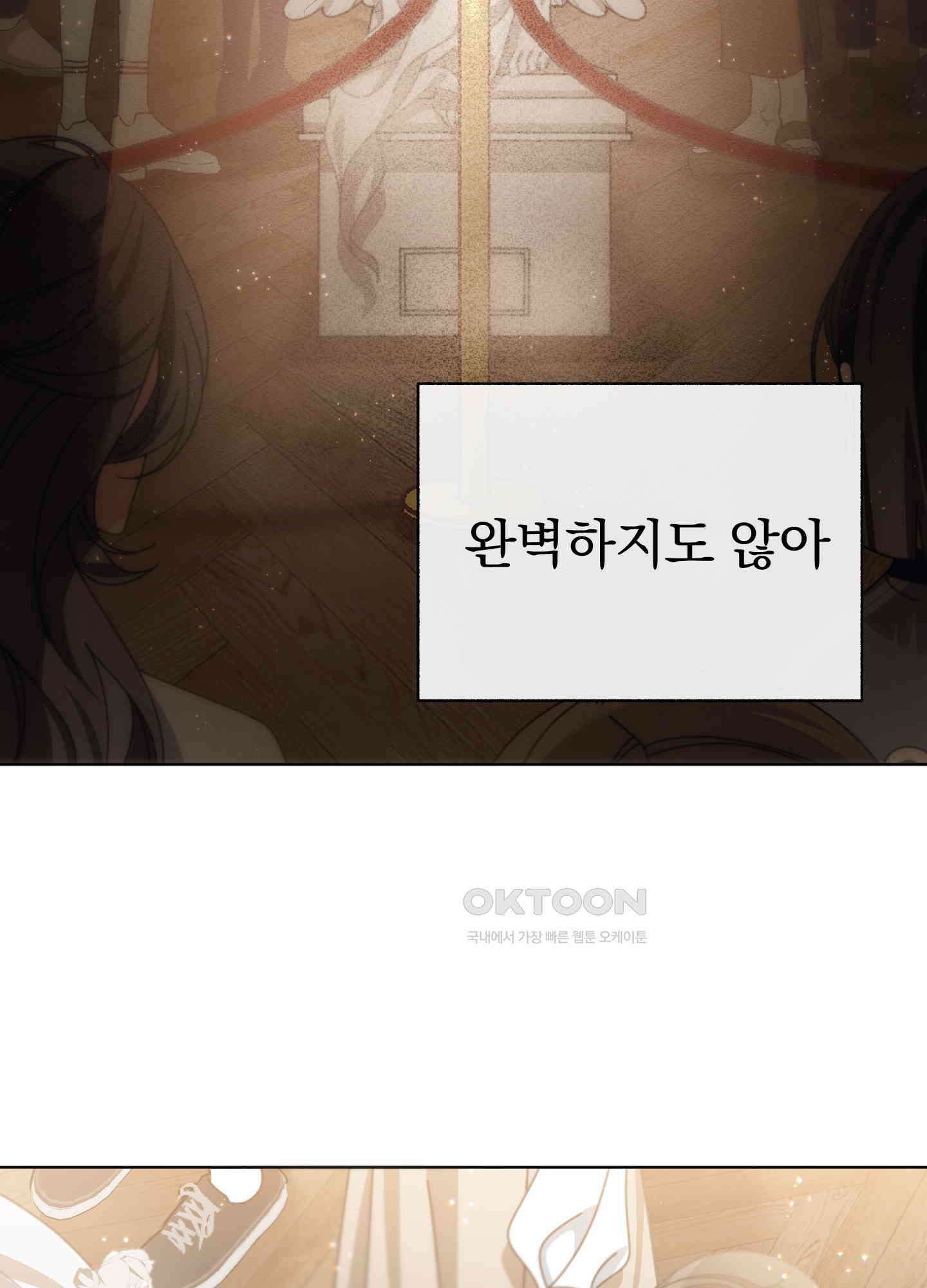 가사보다 말로 24화<시즌1 최종화> 17
