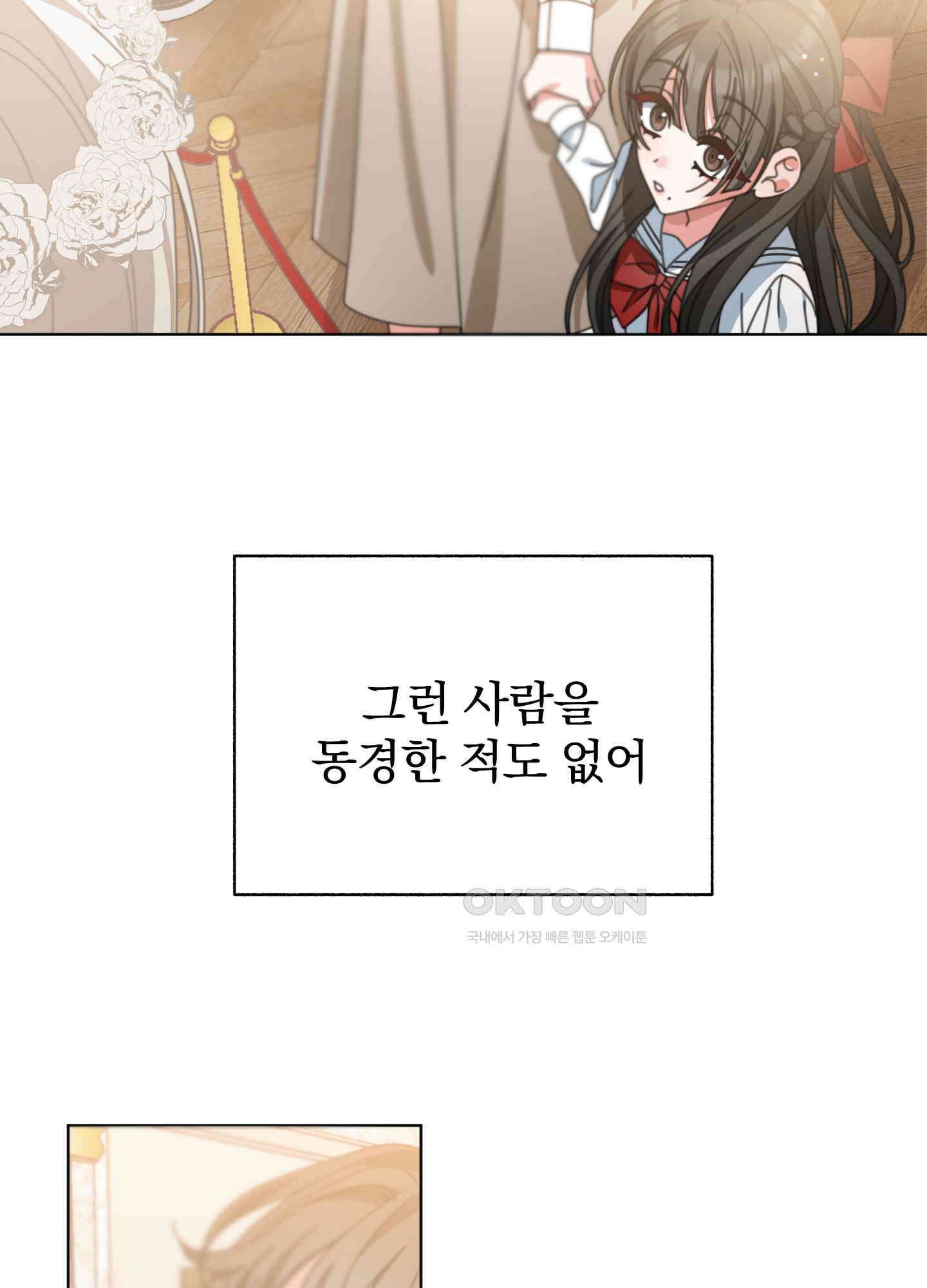 가사보다 말로 24화<시즌1 최종화> 18