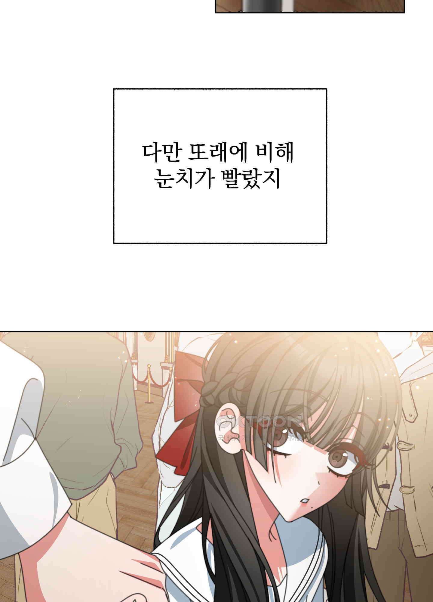 가사보다 말로 24화<시즌1 최종화> 20