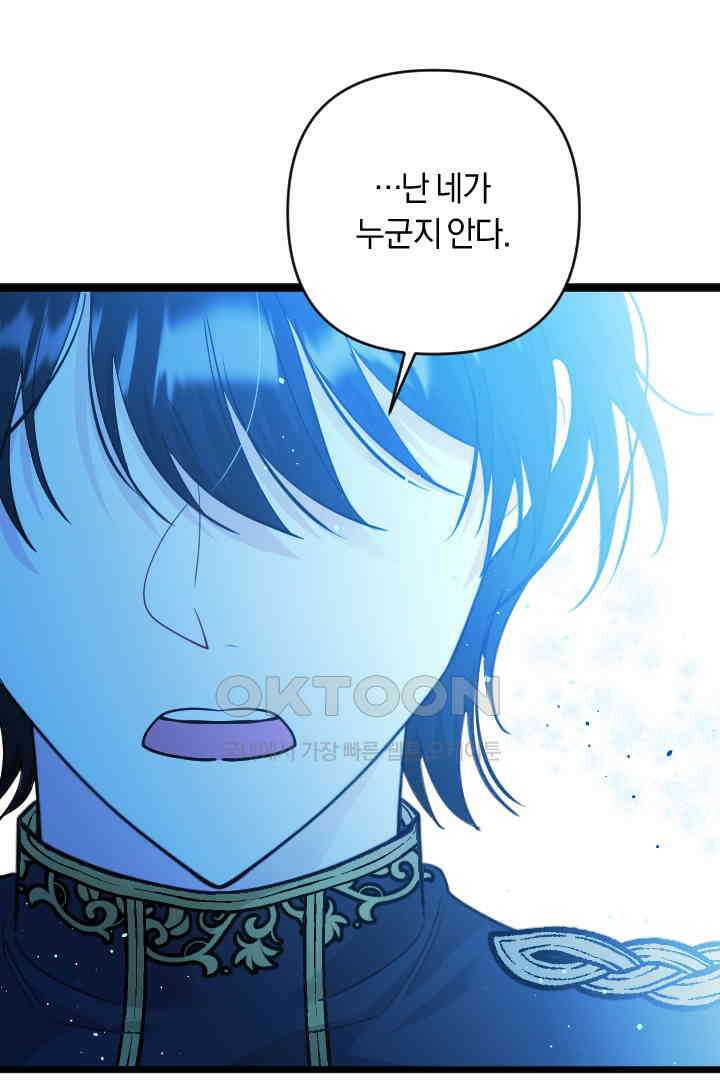그대와 나 사이의 간격 44화 1