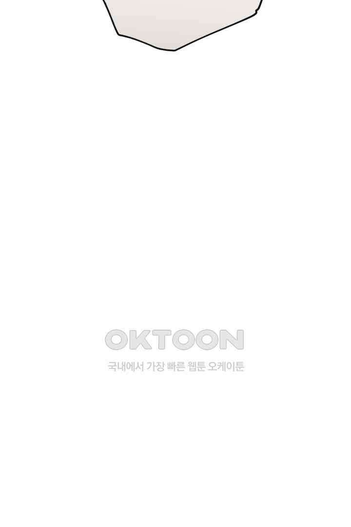 그대와 나 사이의 간격 44화 5