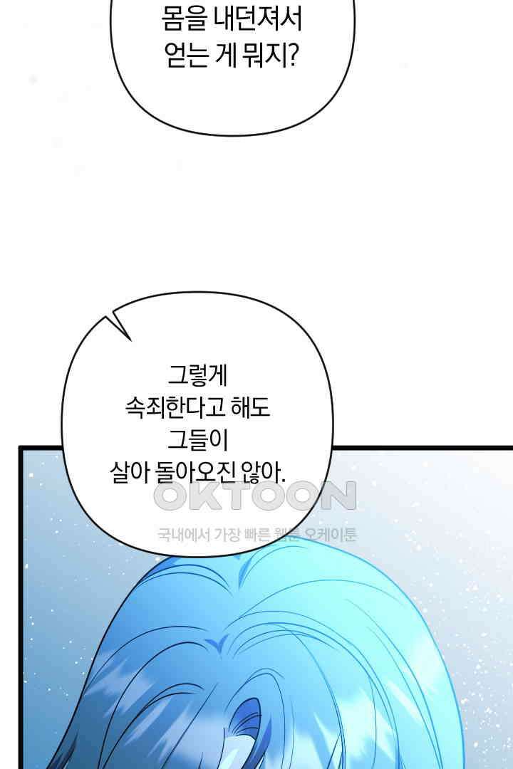 그대와 나 사이의 간격 44화 9