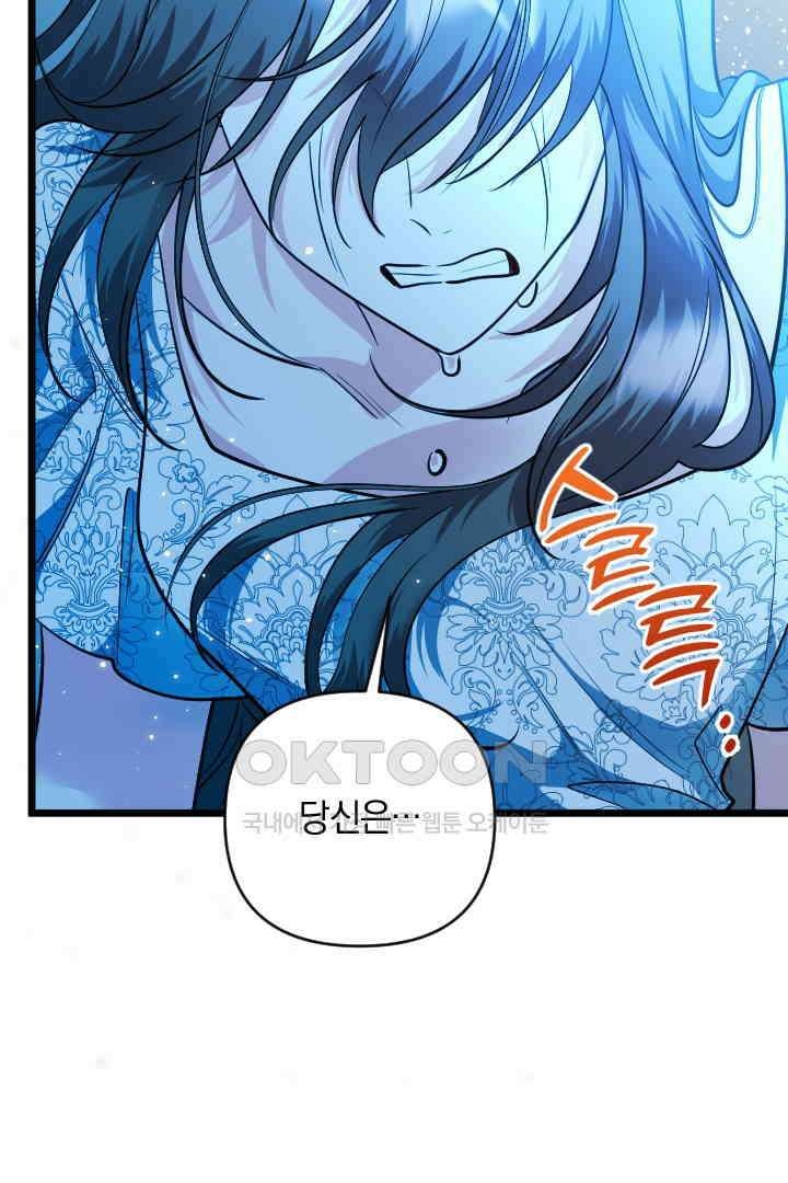 그대와 나 사이의 간격 44화 10