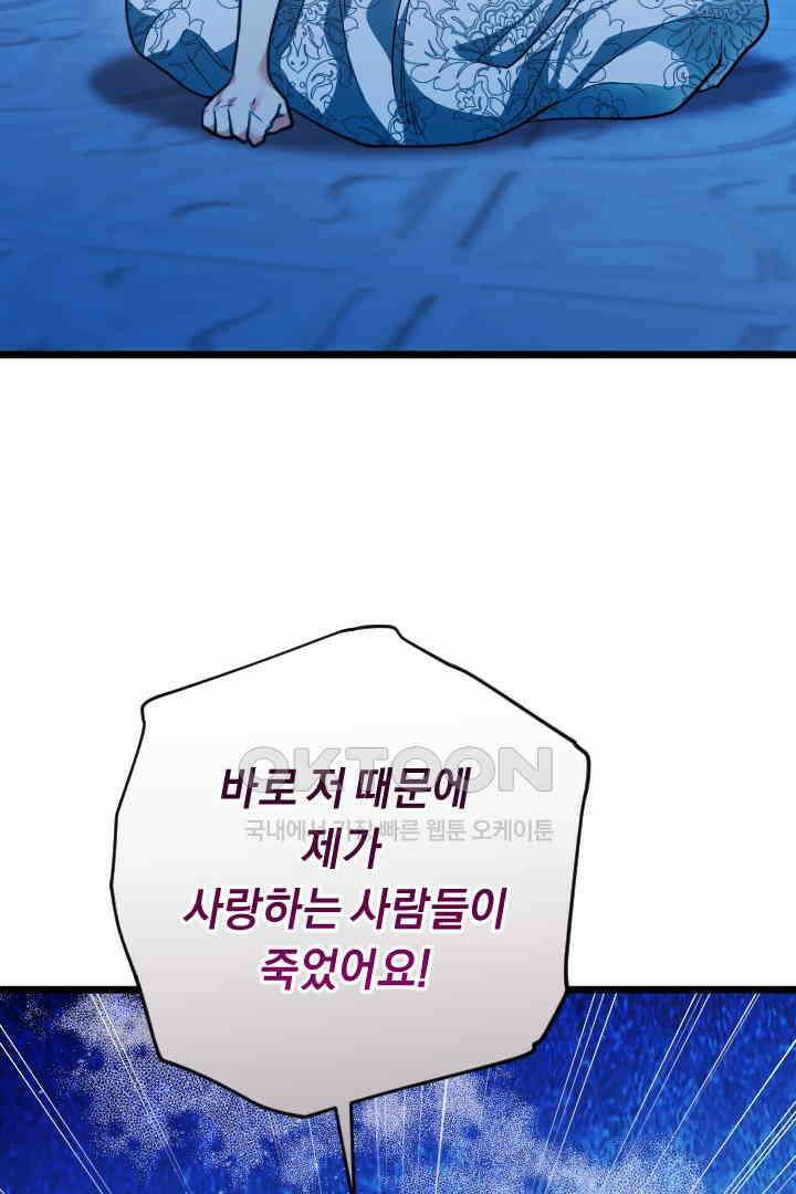 그대와 나 사이의 간격 44화 12