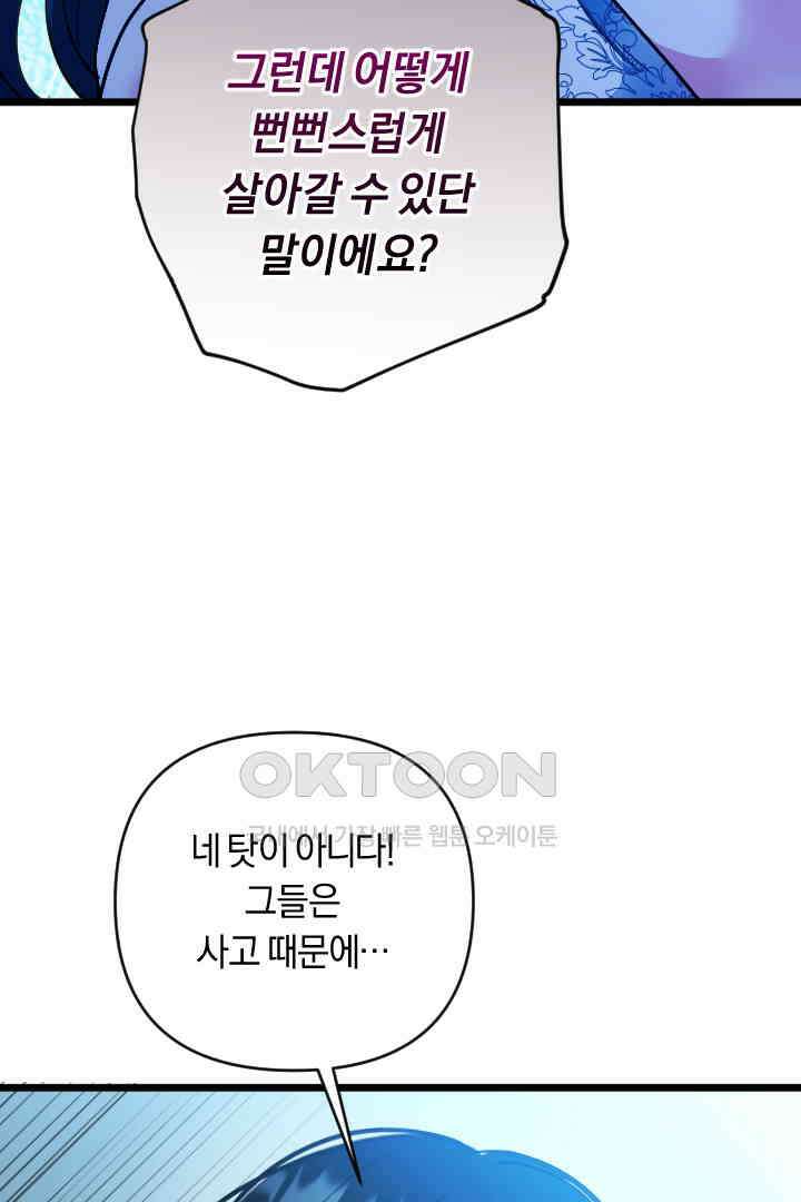 그대와 나 사이의 간격 44화 14