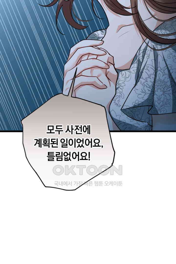 그대와 나 사이의 간격 44화 17