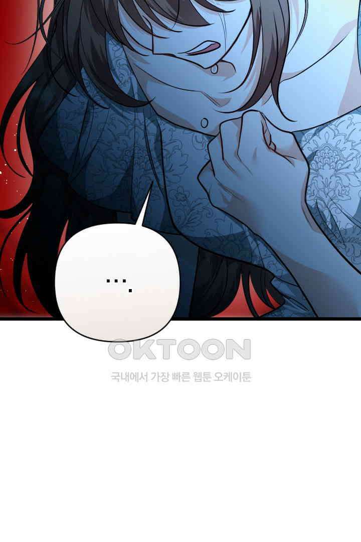 그대와 나 사이의 간격 44화 20
