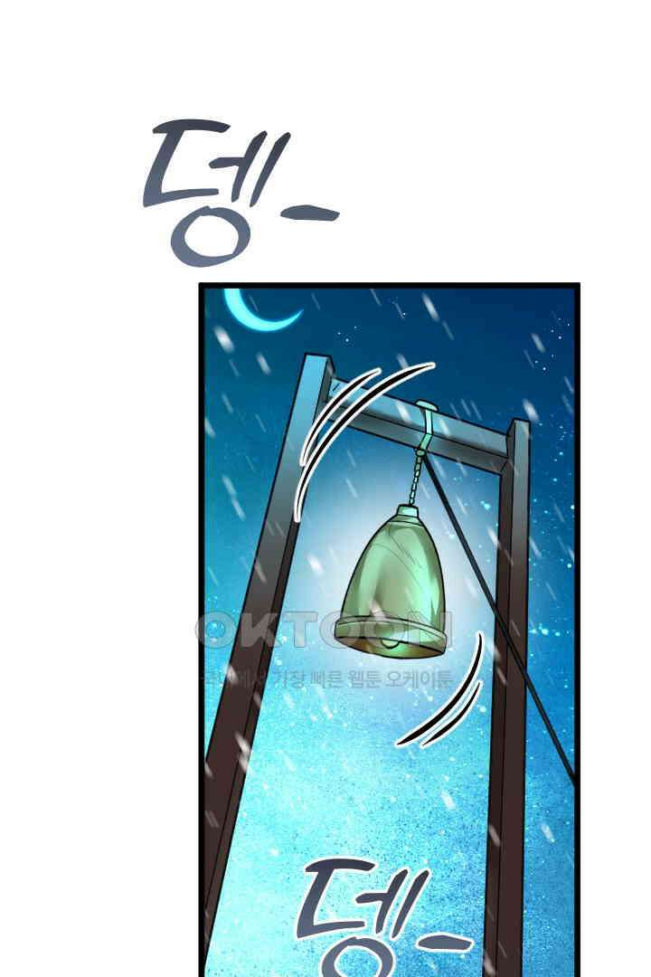 그대와 나 사이의 간격 47화 1