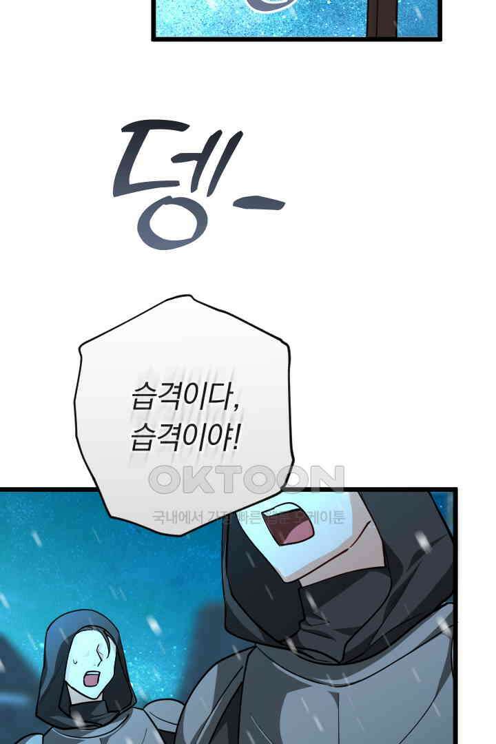 그대와 나 사이의 간격 47화 2