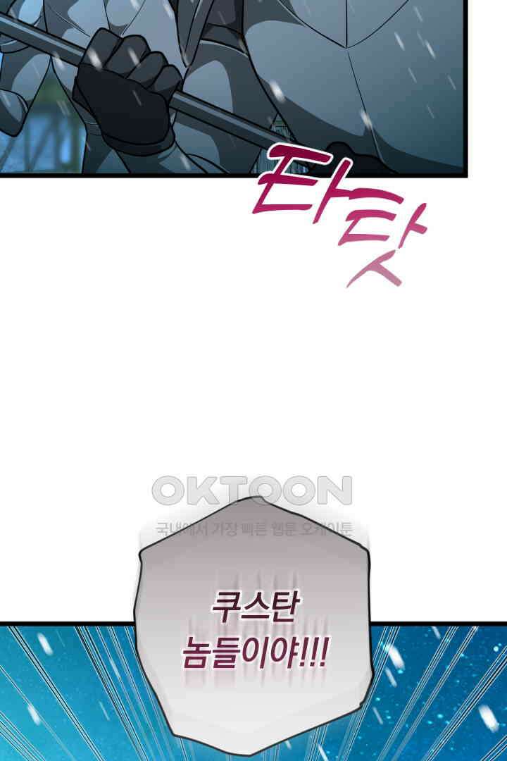 그대와 나 사이의 간격 47화 3