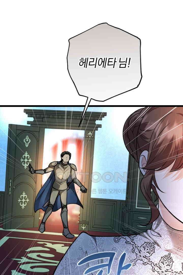 그대와 나 사이의 간격 47화 8