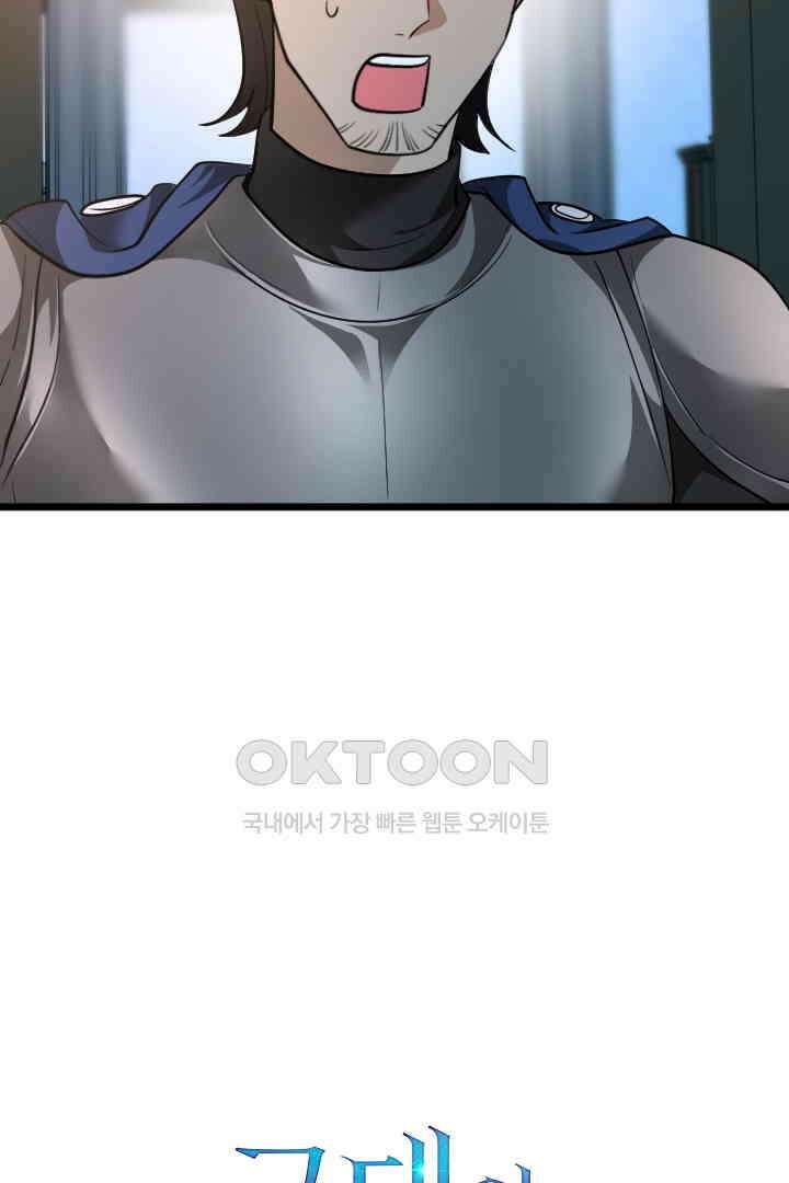 그대와 나 사이의 간격 47화 10