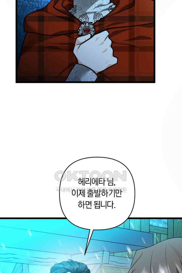 그대와 나 사이의 간격 47화 14
