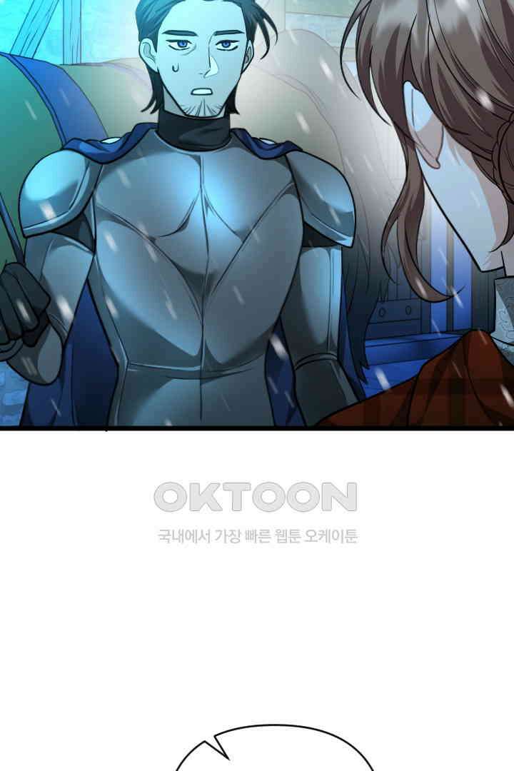 그대와 나 사이의 간격 47화 15