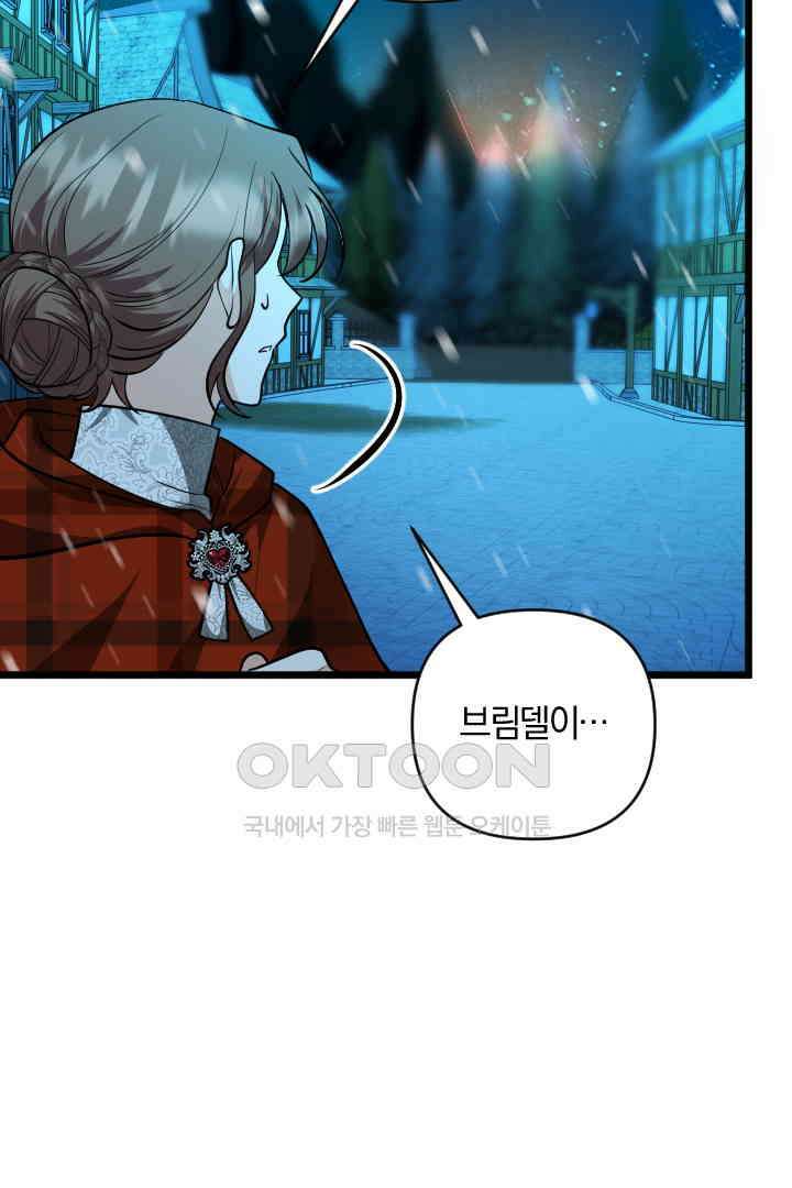 그대와 나 사이의 간격 47화 18