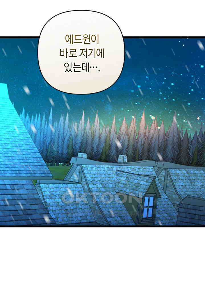 그대와 나 사이의 간격 47화 19