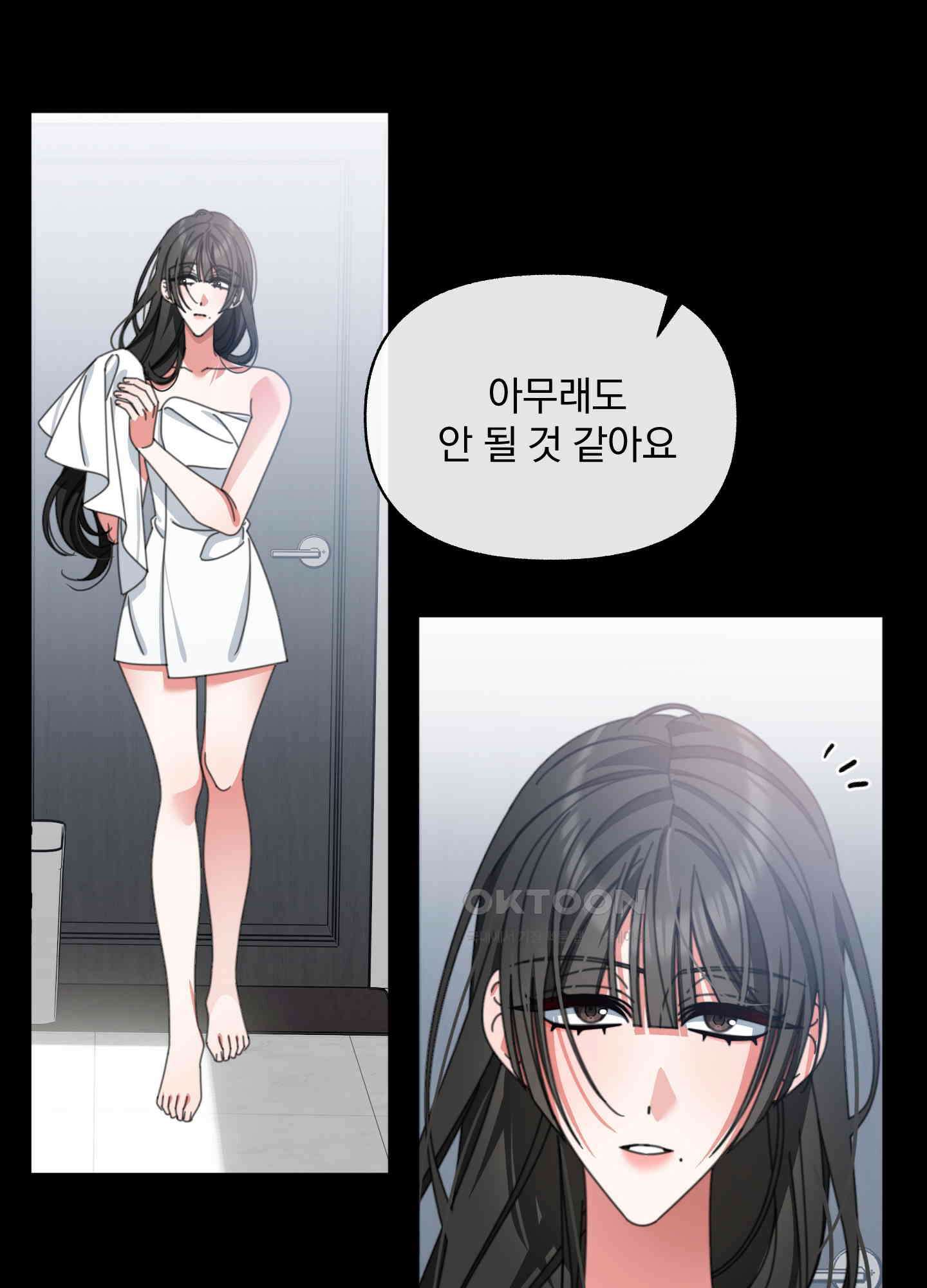 가사보다 말로 30화 2