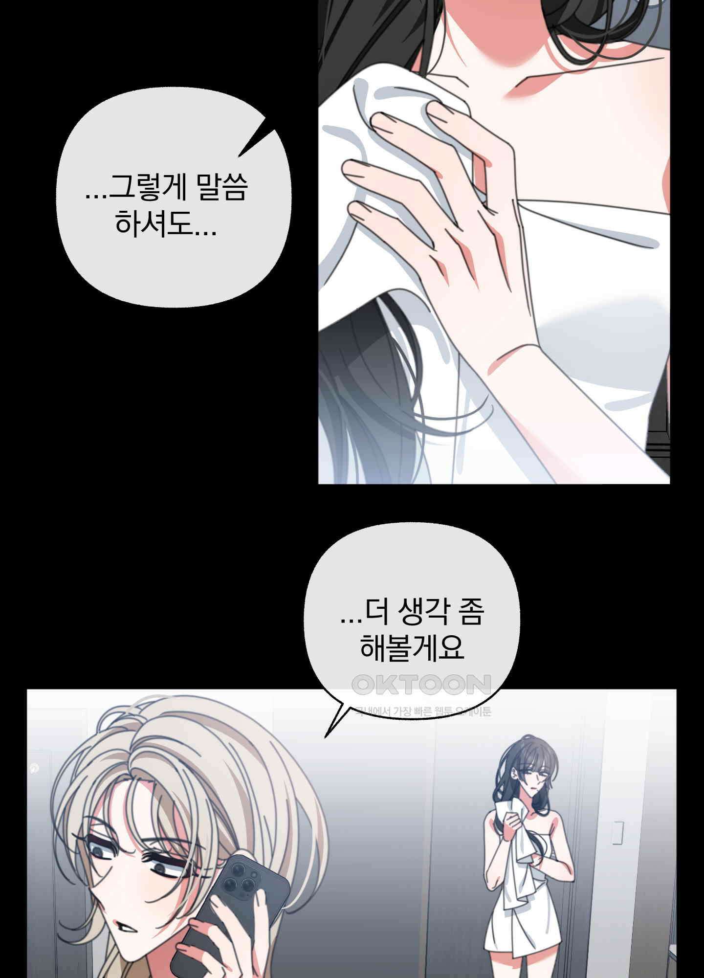 가사보다 말로 30화 3