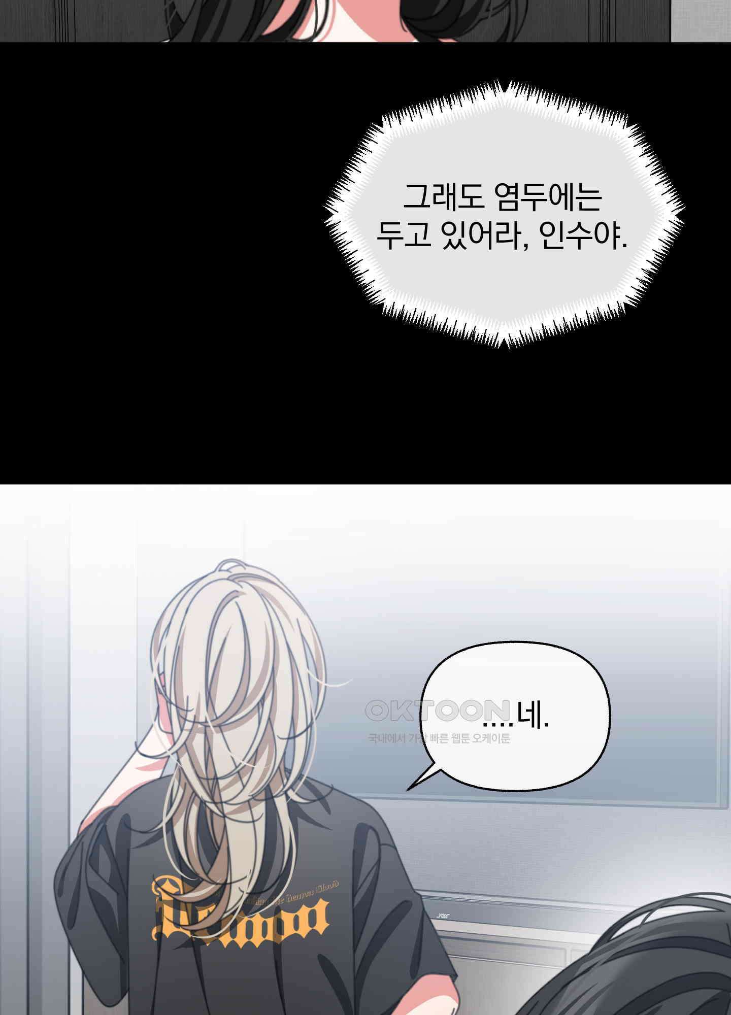 가사보다 말로 30화 5