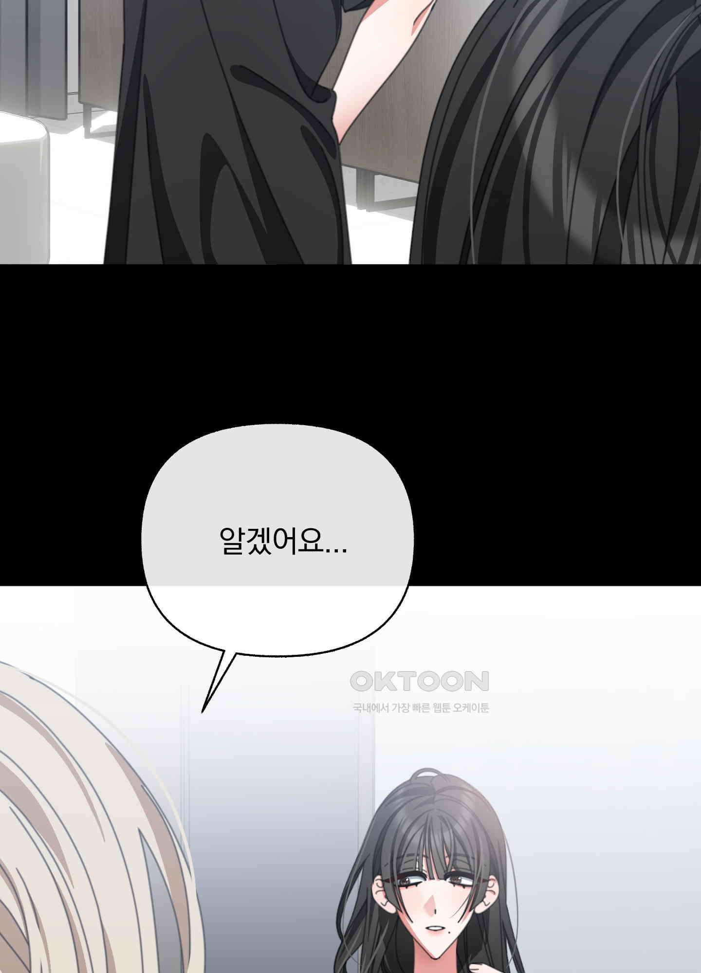 가사보다 말로 30화 6