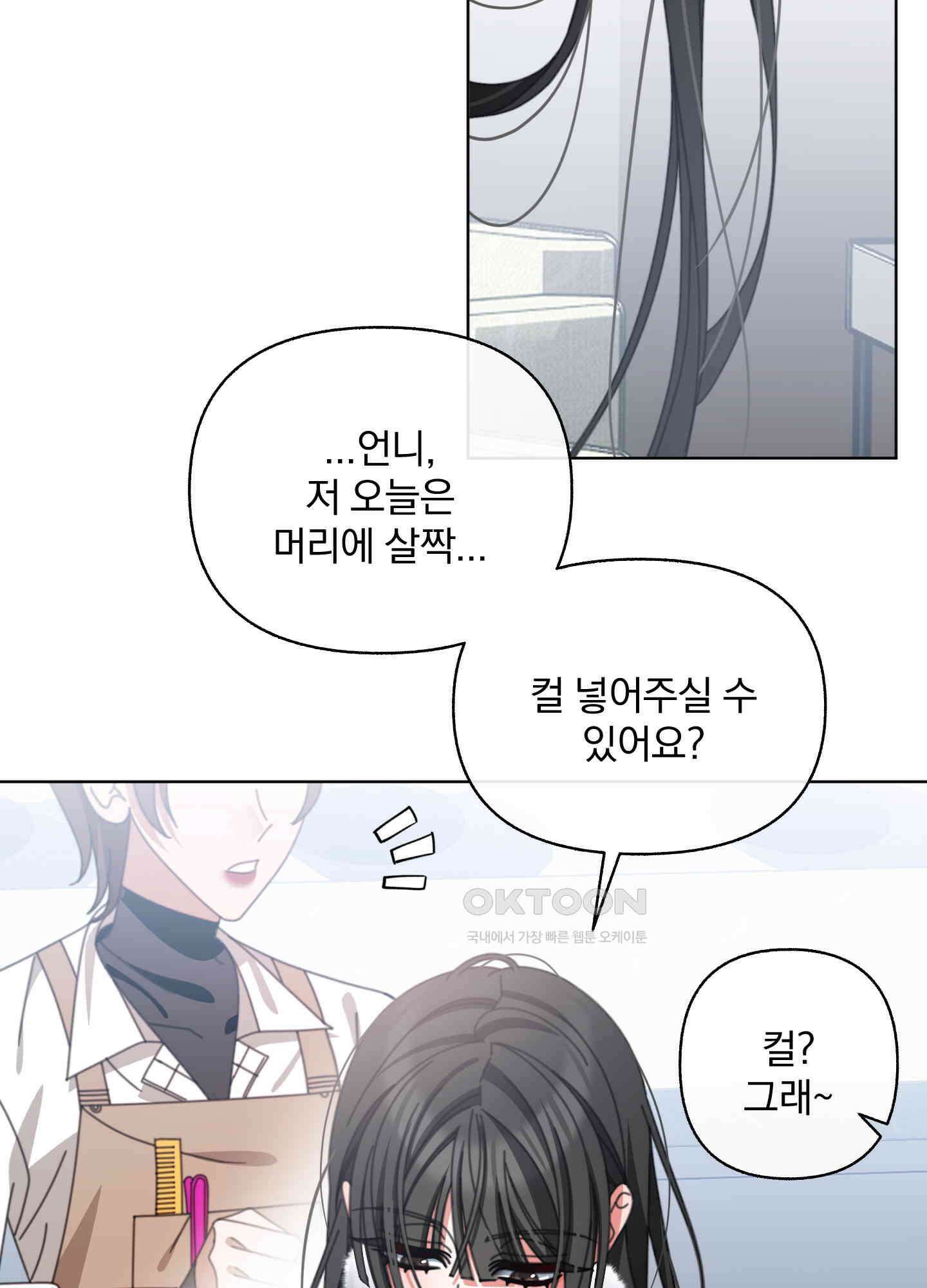 가사보다 말로 30화 11