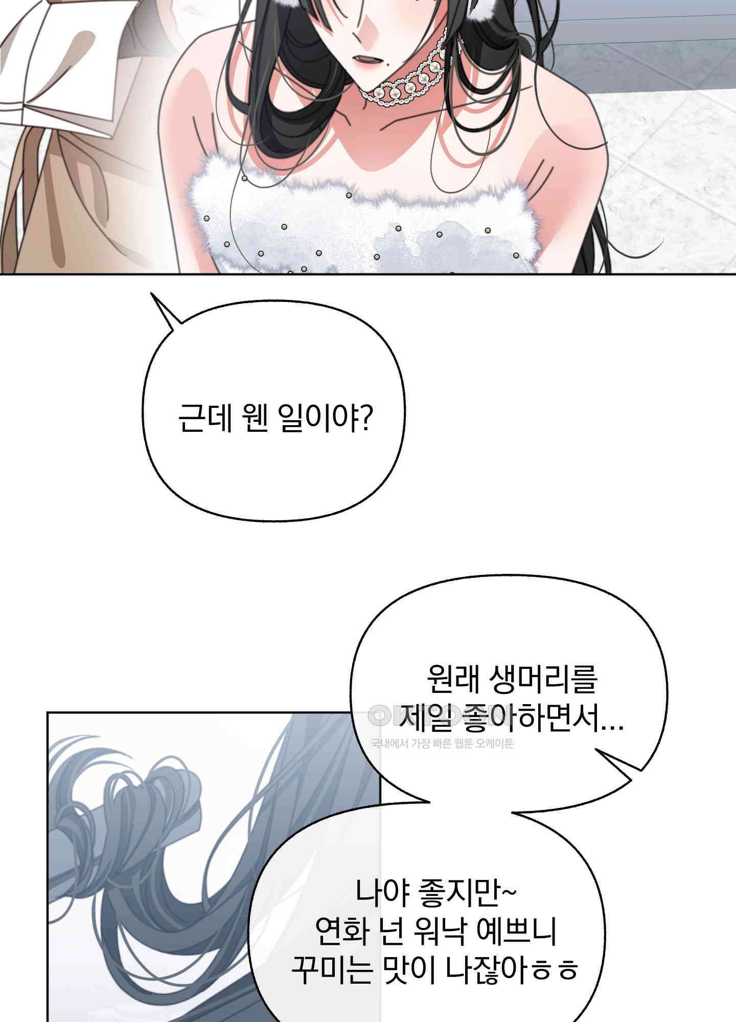 가사보다 말로 30화 12