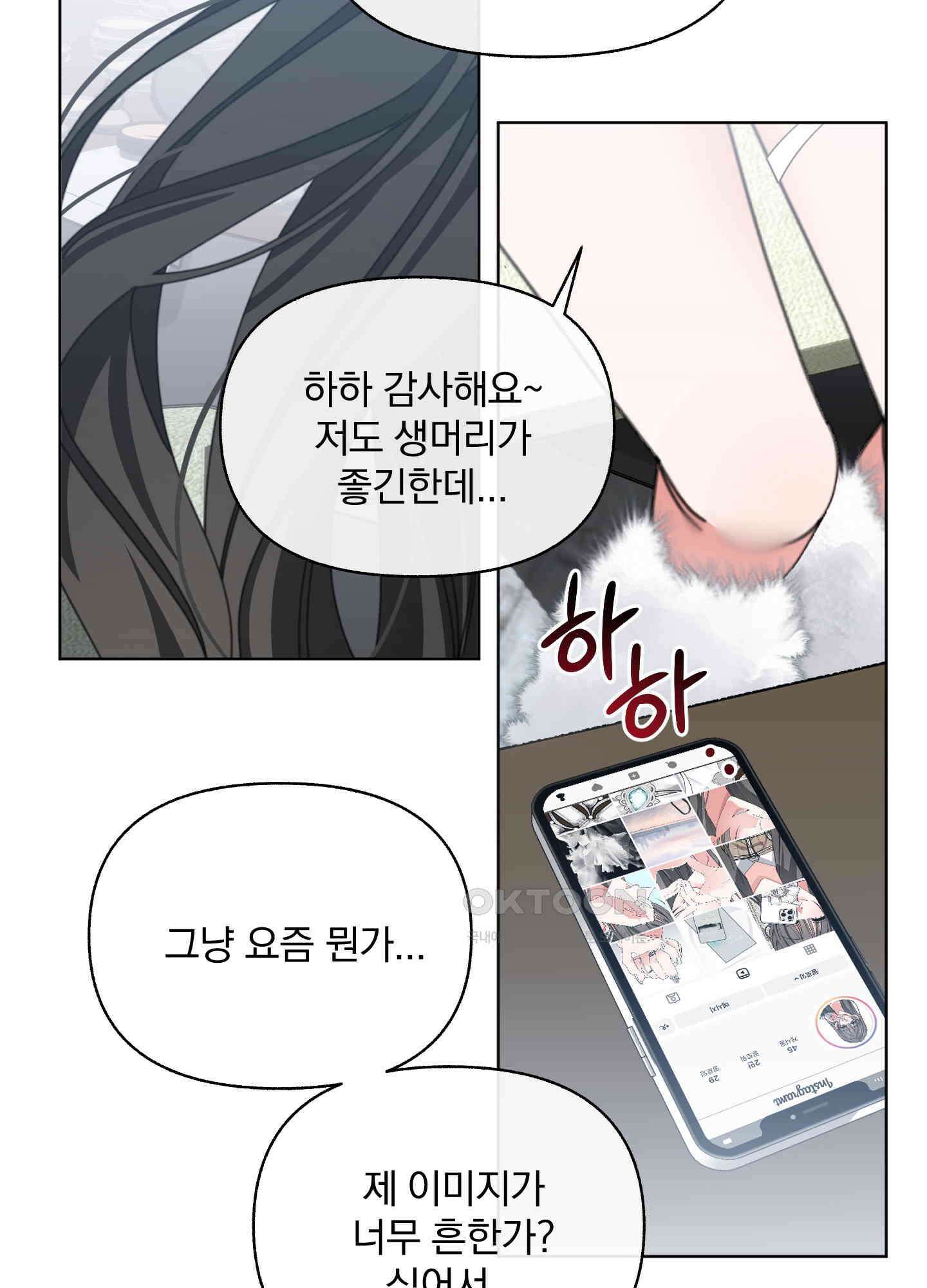 가사보다 말로 30화 13