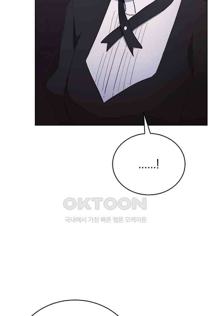 들키면 죽습니다! 62화 5