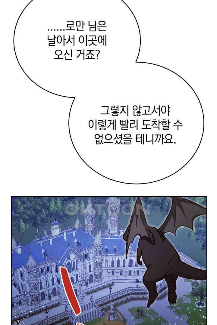 들키면 죽습니다! 62화 6