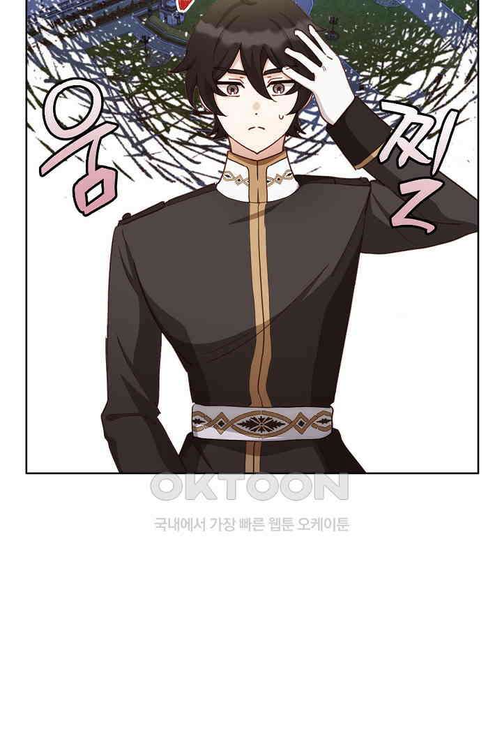 들키면 죽습니다! 62화 7