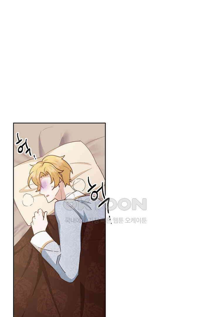 들키면 죽습니다! 62화 16