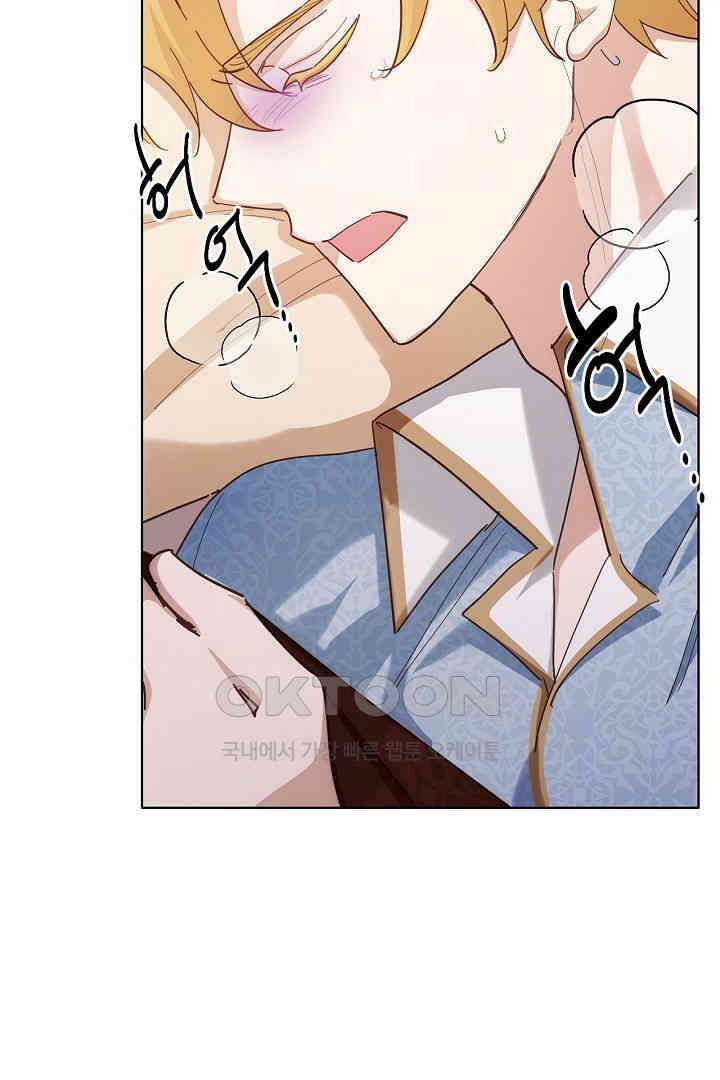들키면 죽습니다! 62화 18