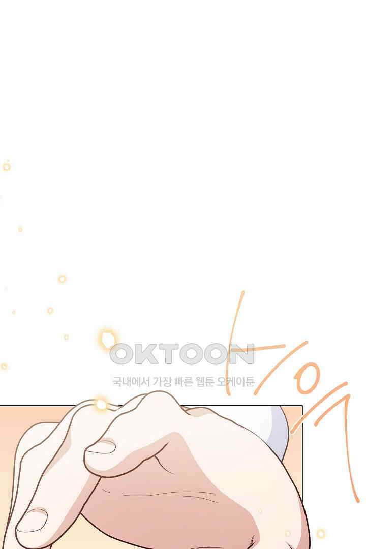 들키면 죽습니다! 62화 19