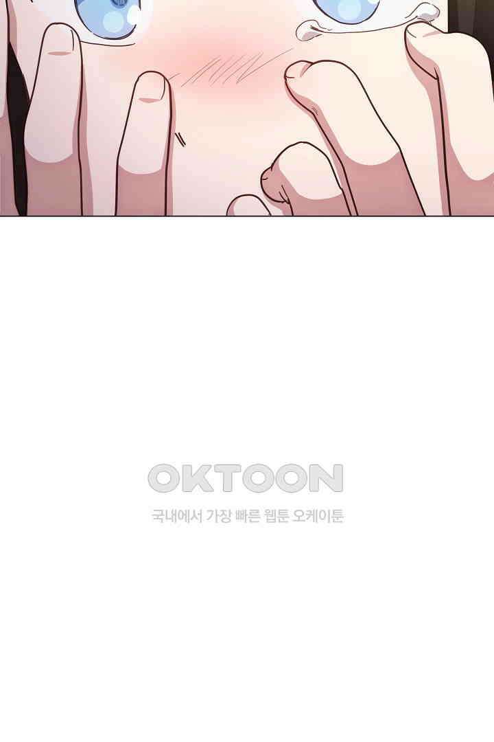 들키면 죽습니다! 66화 6