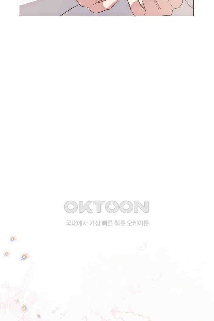 들키면 죽습니다! 66화 11