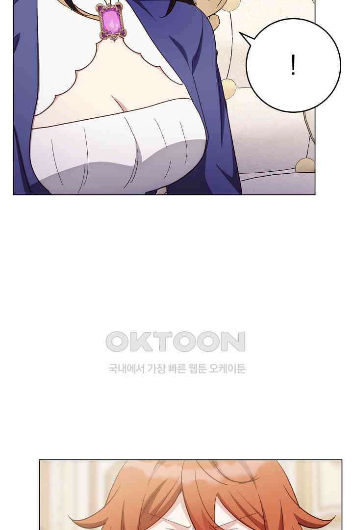 들키면 죽습니다! 66화 22
