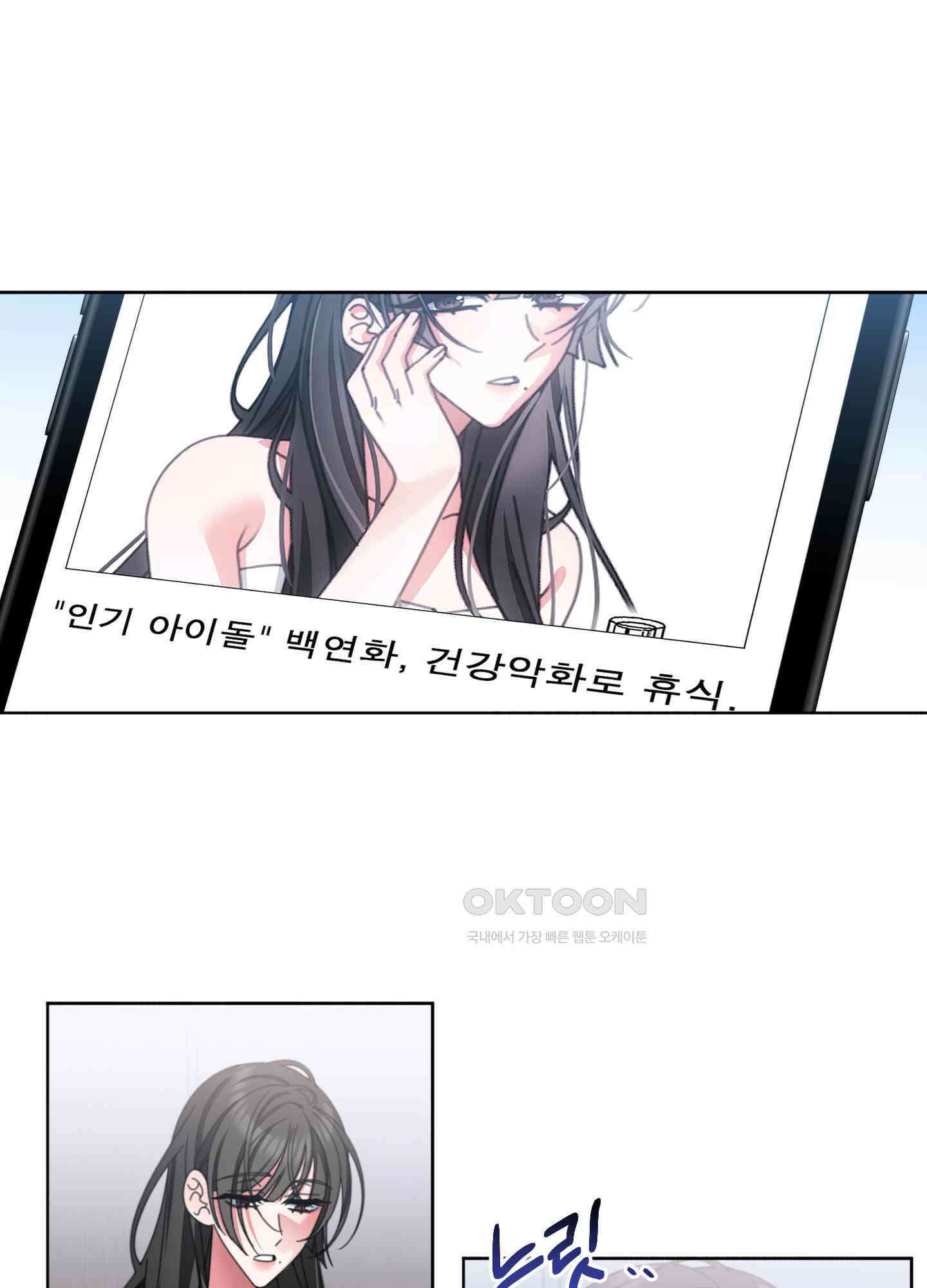 가사보다 말로 35화 1