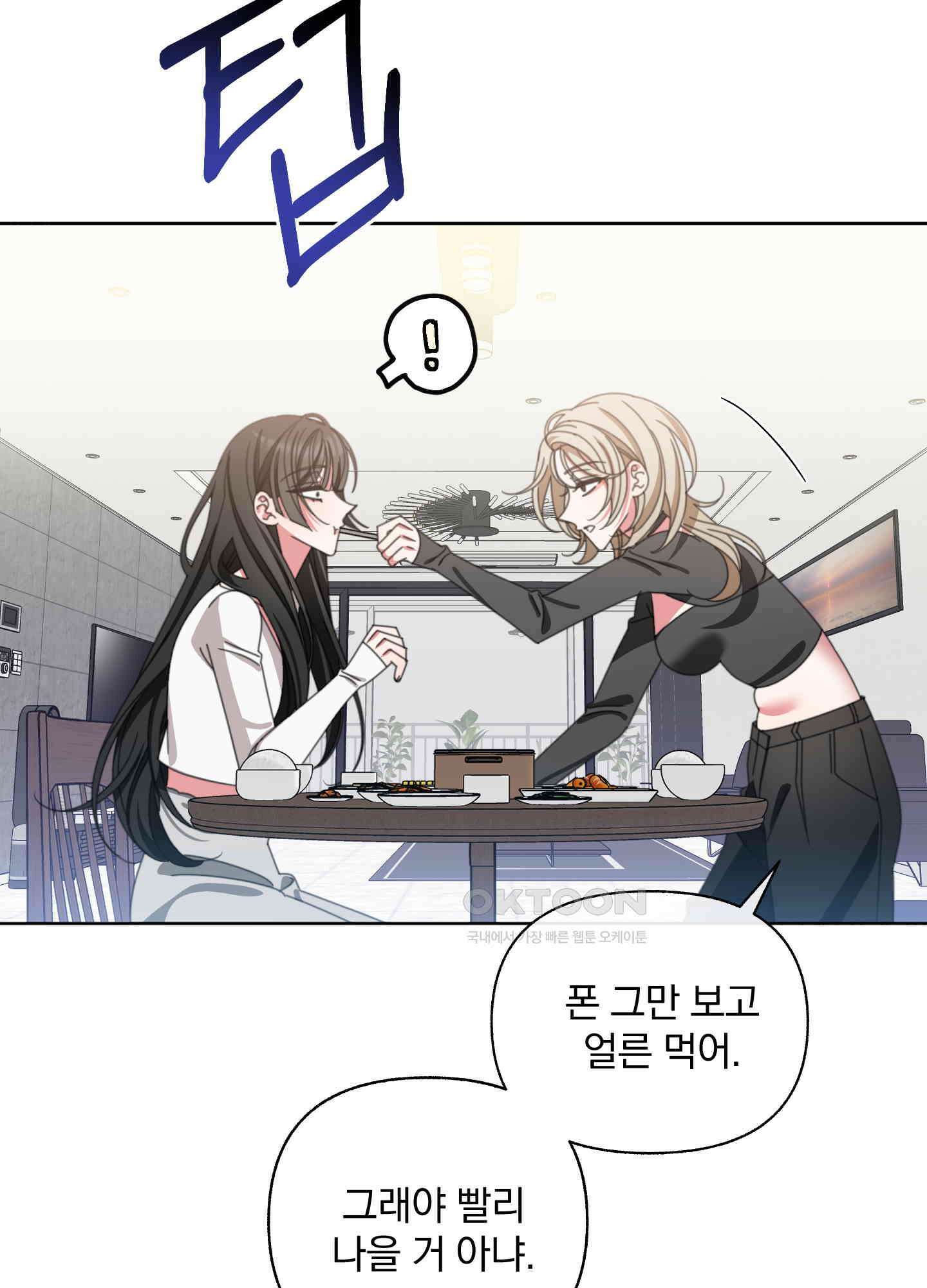 가사보다 말로 35화 3