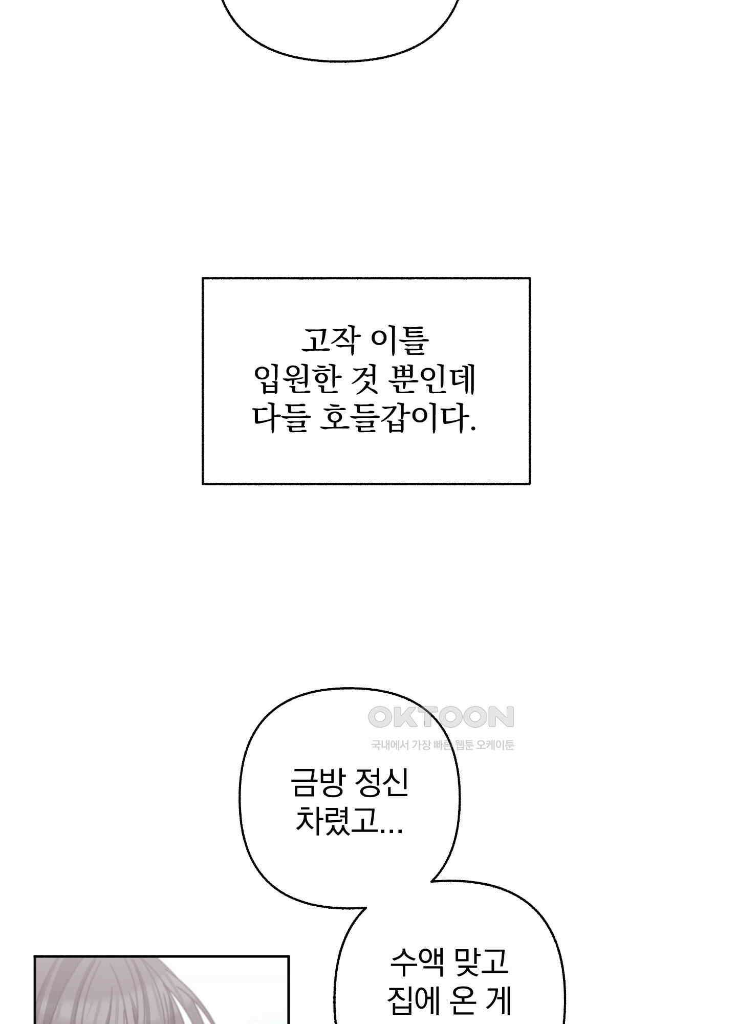 가사보다 말로 35화 4