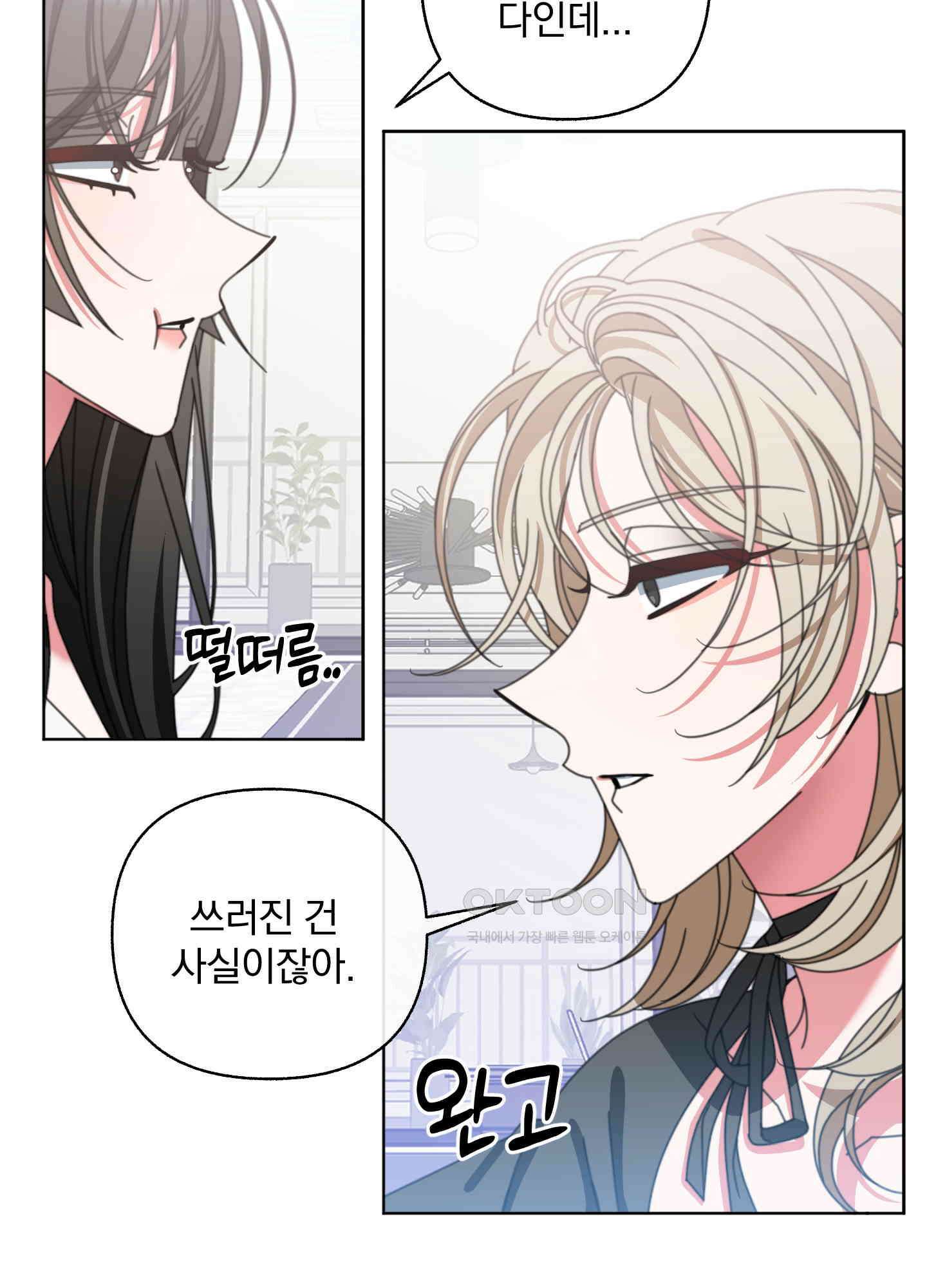 가사보다 말로 35화 5
