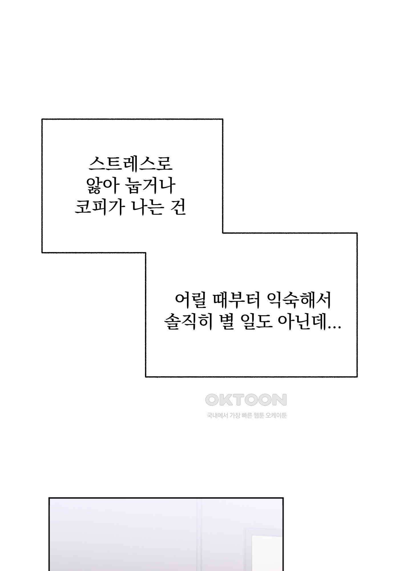 가사보다 말로 35화 6