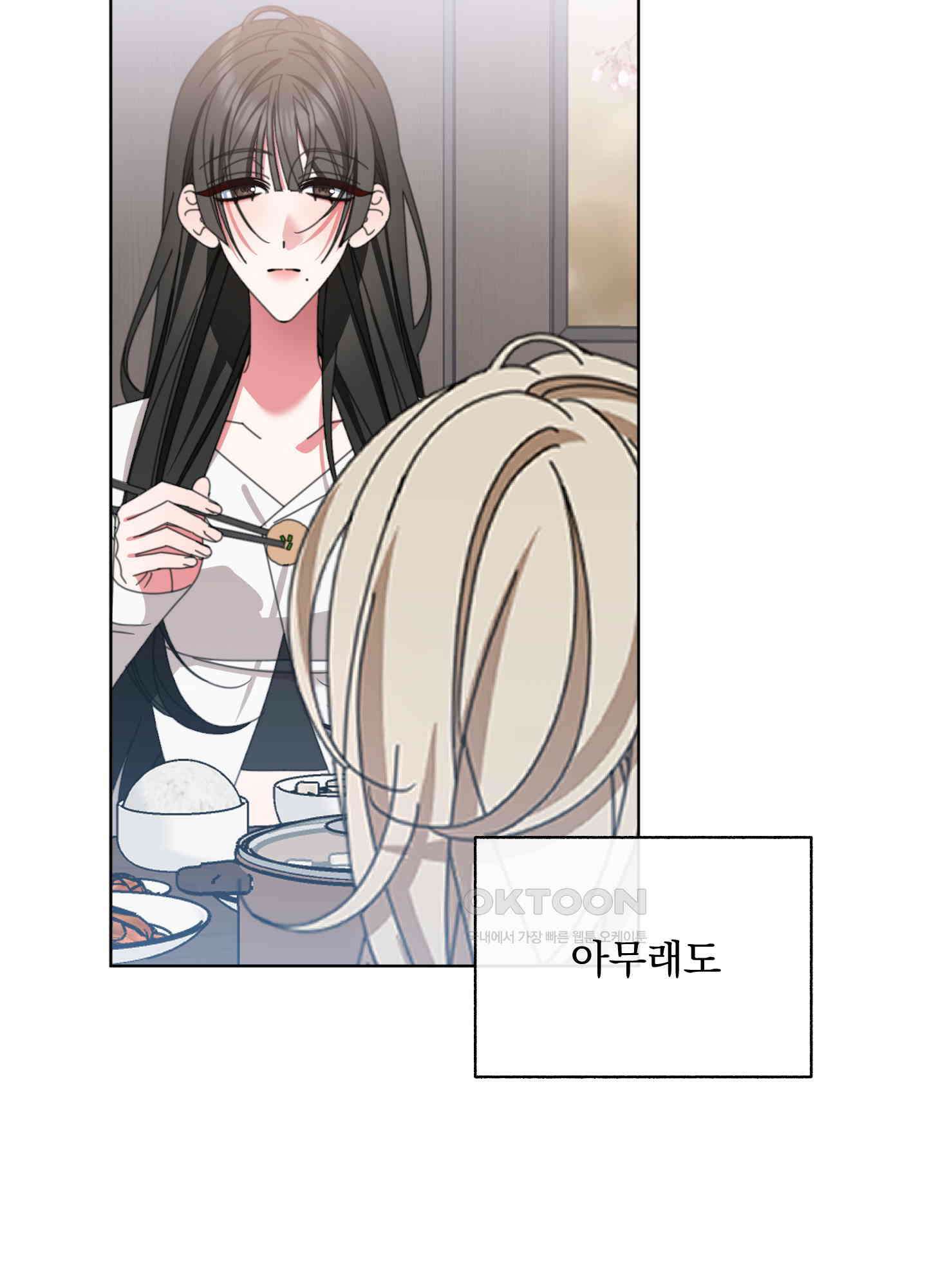 가사보다 말로 35화 7