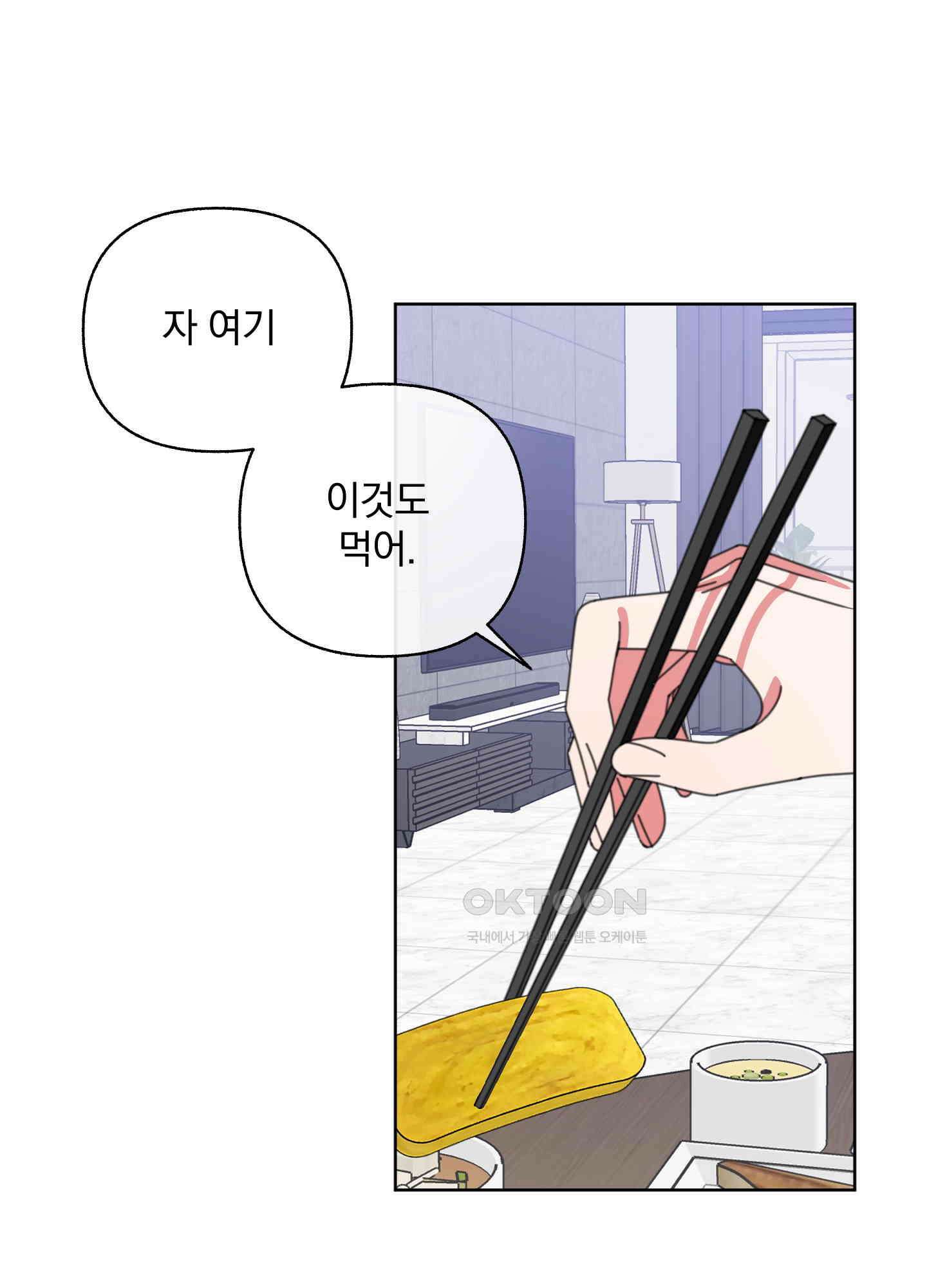 가사보다 말로 35화 8
