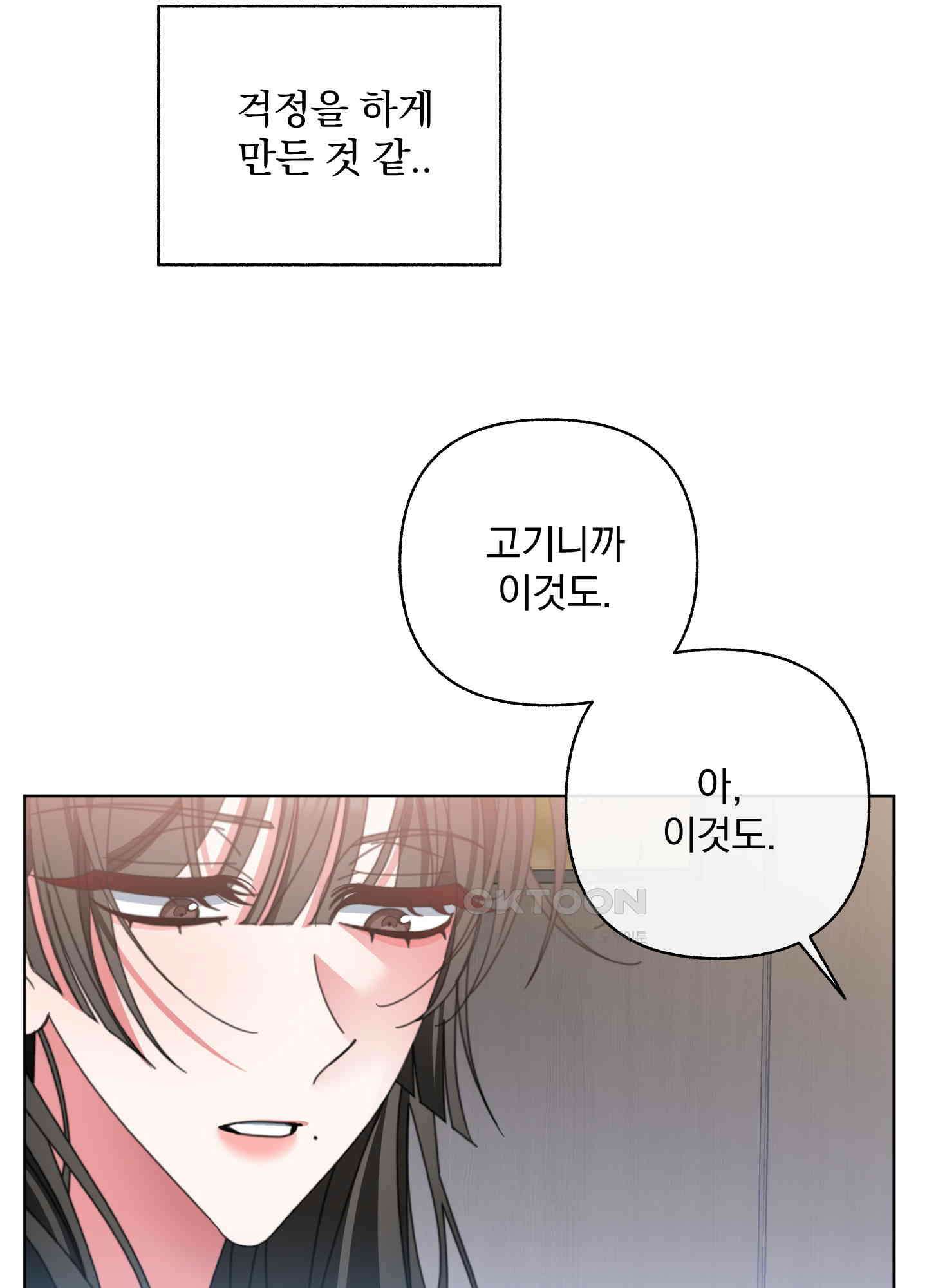 가사보다 말로 35화 9