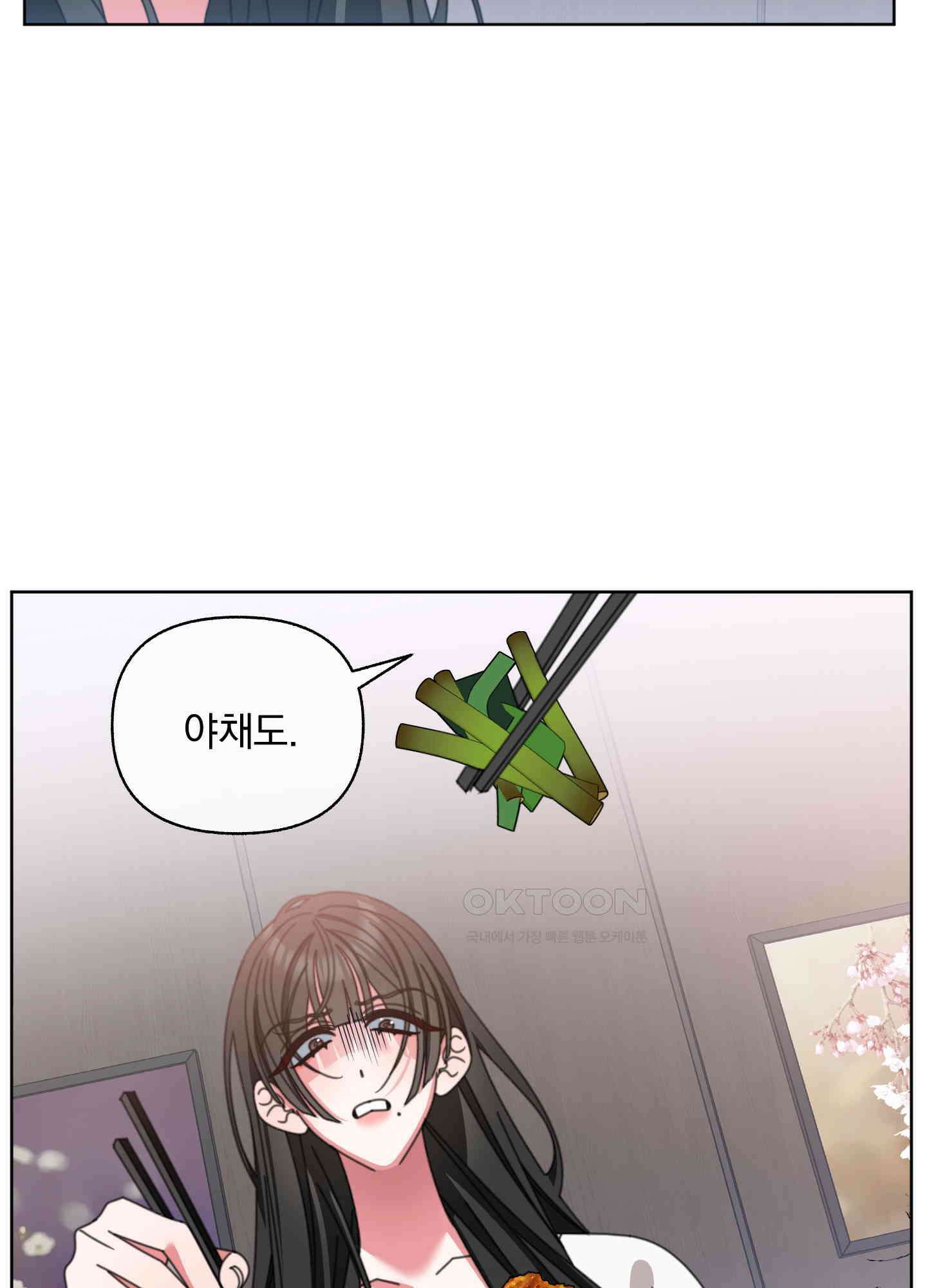 가사보다 말로 35화 10