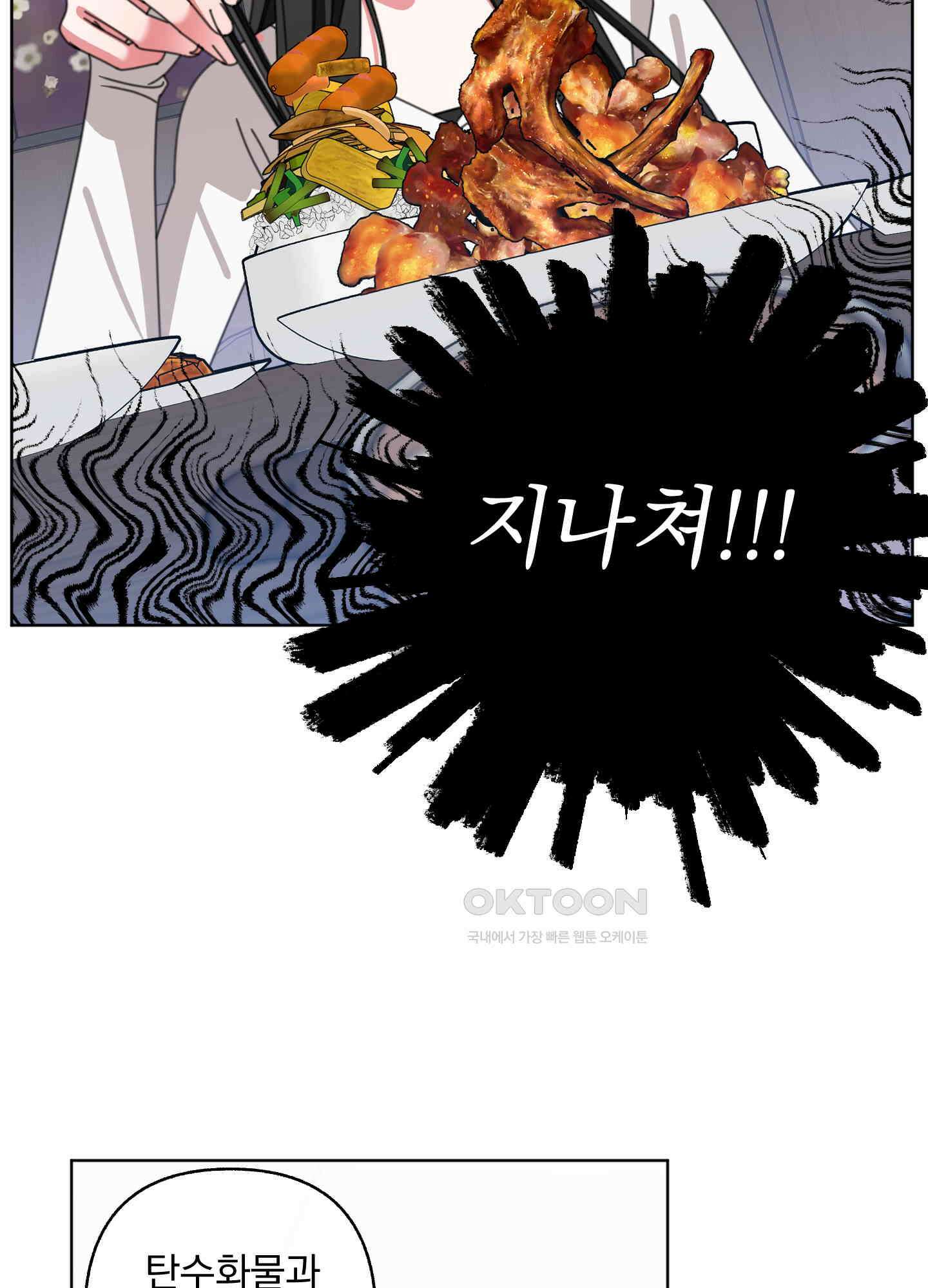 가사보다 말로 35화 11