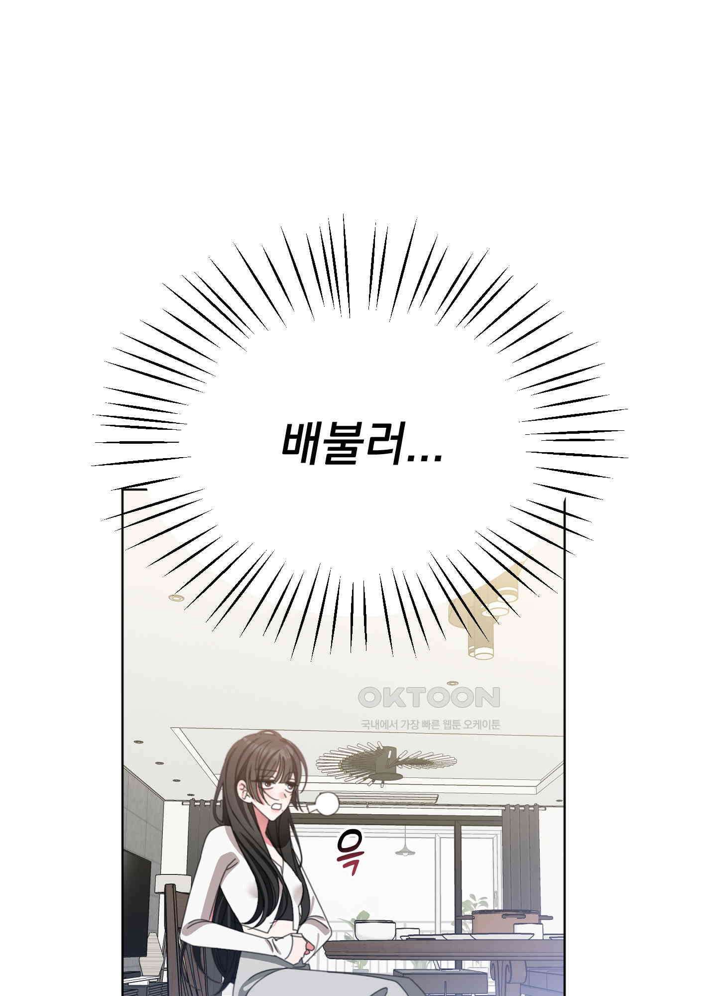 가사보다 말로 35화 14